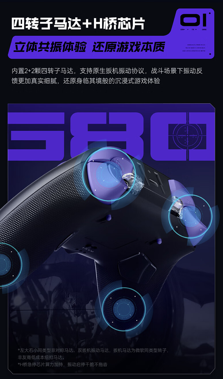 雷神 G80 三模游戏手柄上架:四马达 H 桥急停、扳机微动霍尔双切换,299 元起