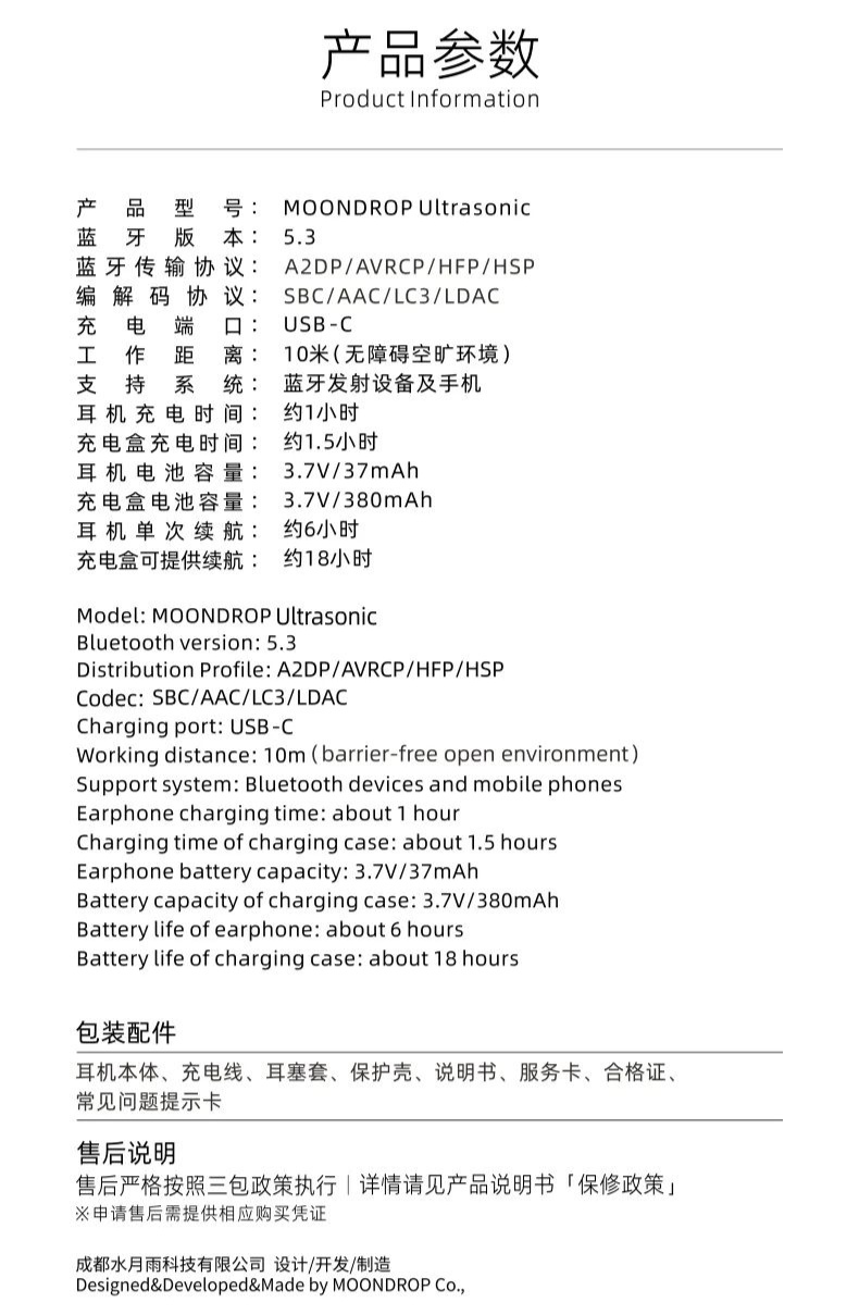 水月雨 Ultrasonic 超声波无线降噪耳机开售：FRA 铝镁合金振膜高音动铁、蓝牙 5.3，399 元