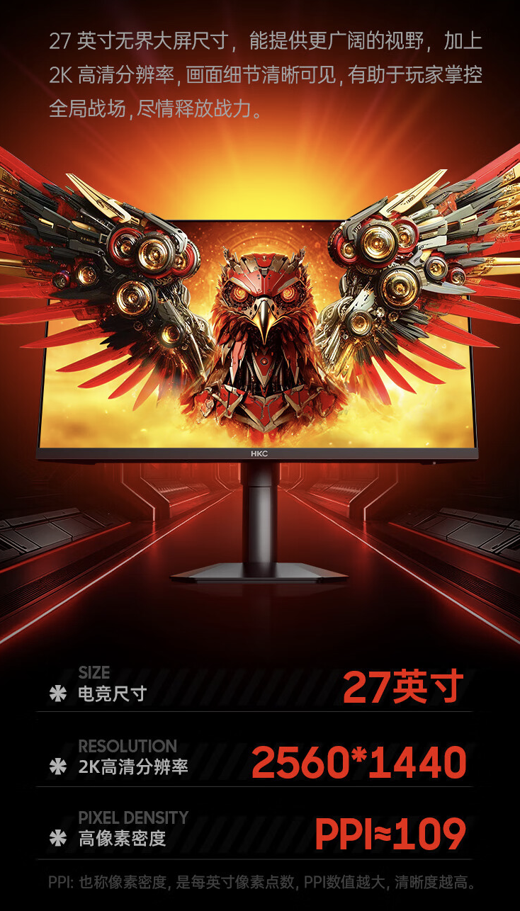 HKC 推出“G27H4”27 英寸显示器:2K 300Hz Fast IPS,2099 元