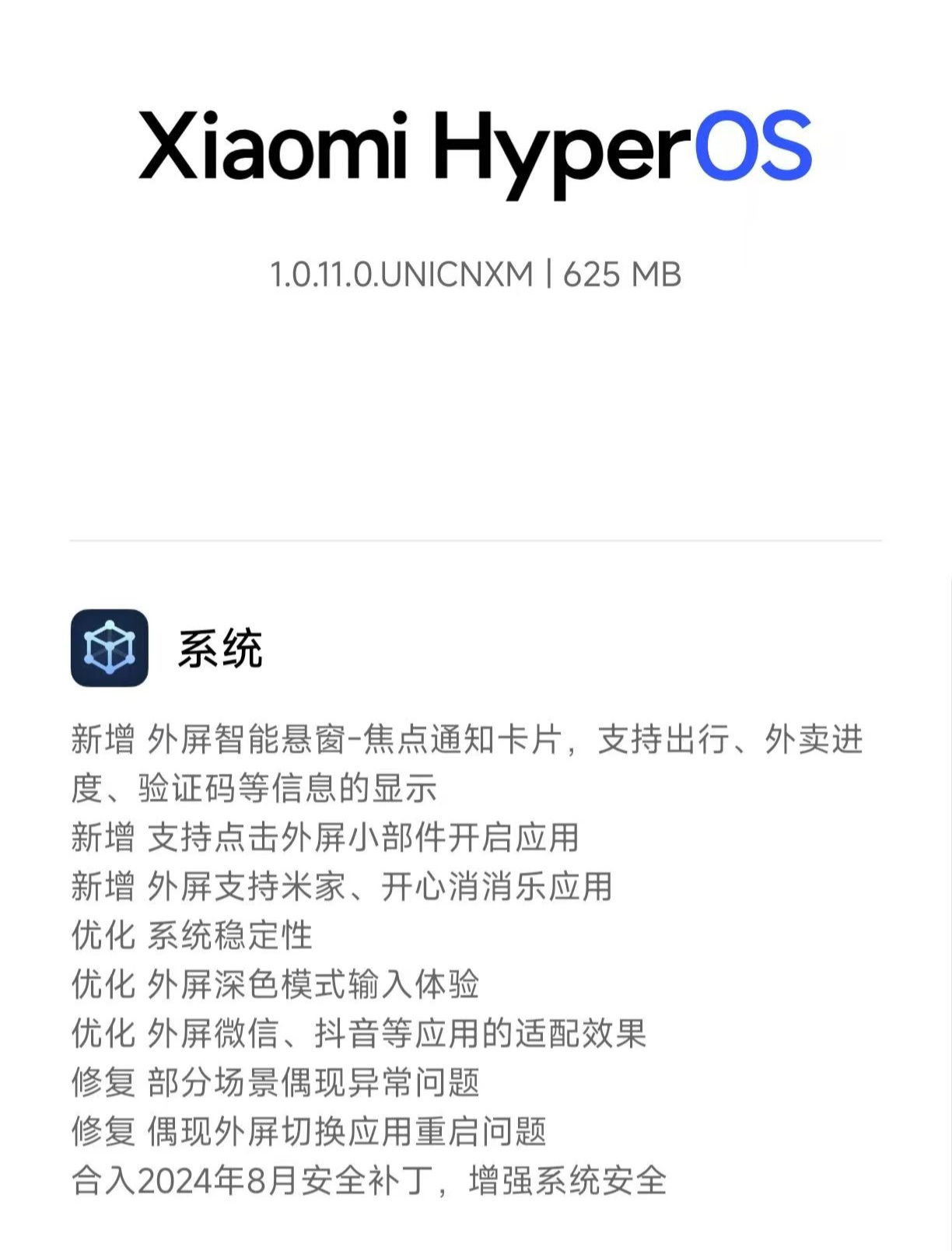 小米 MIX Flip 小折叠手机获推澎湃 HyperOS 1.0.11.0 更新:外屏支持米家、开心消消乐等应用