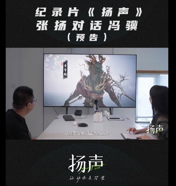 《黑神话:悟空》正式版第一个玩家是女生!青背龙boss全球首发亮相