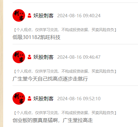 创业板高标的疯狂博傻