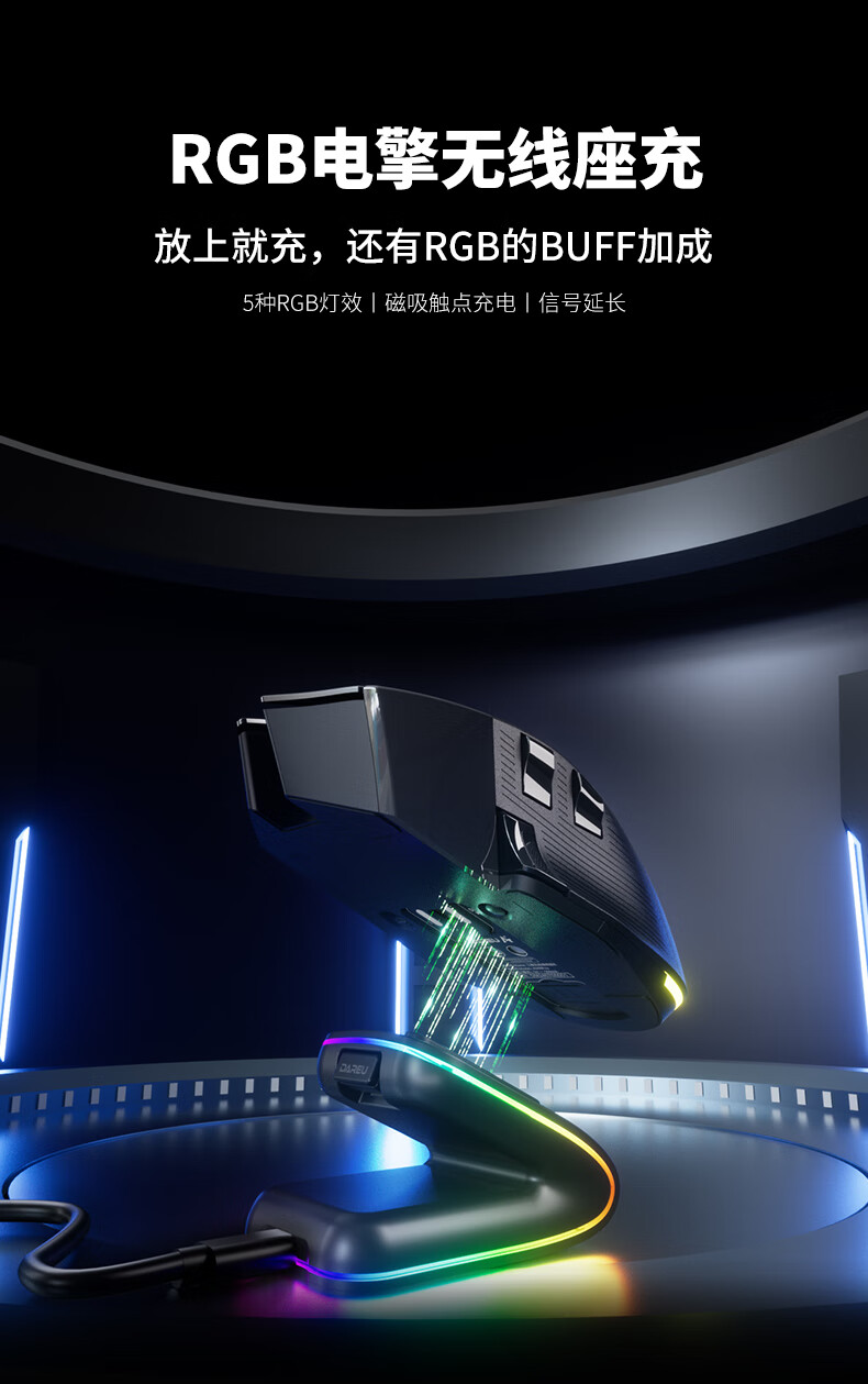 达尔优 A980 Pro 电擎版鼠标上市:星闪连接、配 RGB 磁吸充电底座,首发 349 元