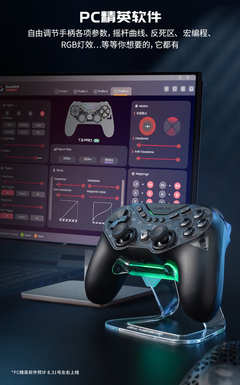 盖世小鸡九尾狐 T3 Pro 手柄开售：快切按键布局、可伸缩背键，首发 369 元起