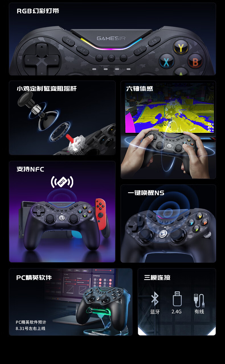 盖世小鸡九尾狐 T3 Pro 手柄开售：快切按键布局、可伸缩背键，首发 369 元起