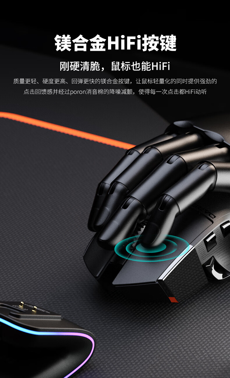 达尔优 A980 Pro 电擎版鼠标上市:星闪连接、配 RGB 磁吸充电底座,首发 349 元