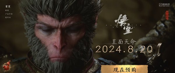 8月20日上午10点PC/PS5同步开玩!《黑神话:悟空》PC配置需求、全球解锁时间表一览