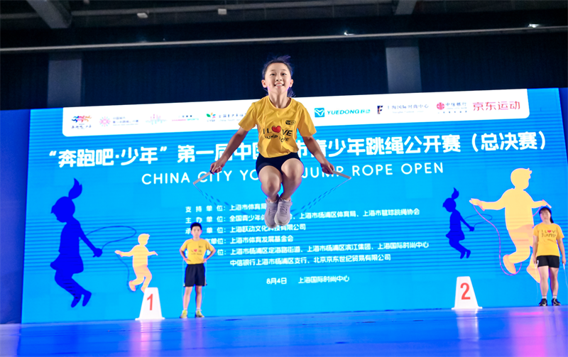 首届中国城市青少年跳绳公开赛落幕,京东运动赞助并为冠军提供奖品