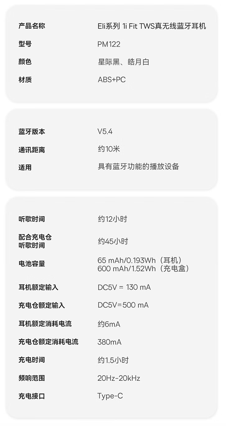倍思 Eli 1i Fit 开放式蓝牙耳机开售:双麦 ENC 降噪、45 小时续航,189 元