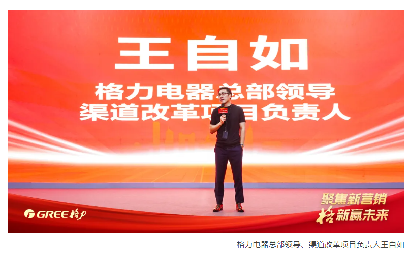 图片来源:“东莞GREE格力”公众号截图
