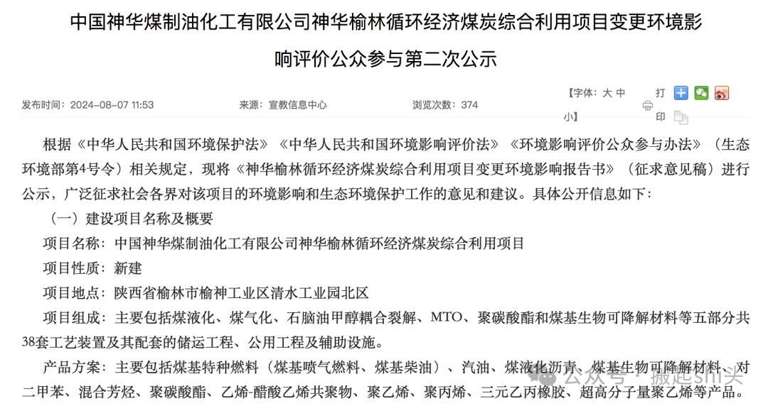 图片来源:榆林市生态环境局网站
