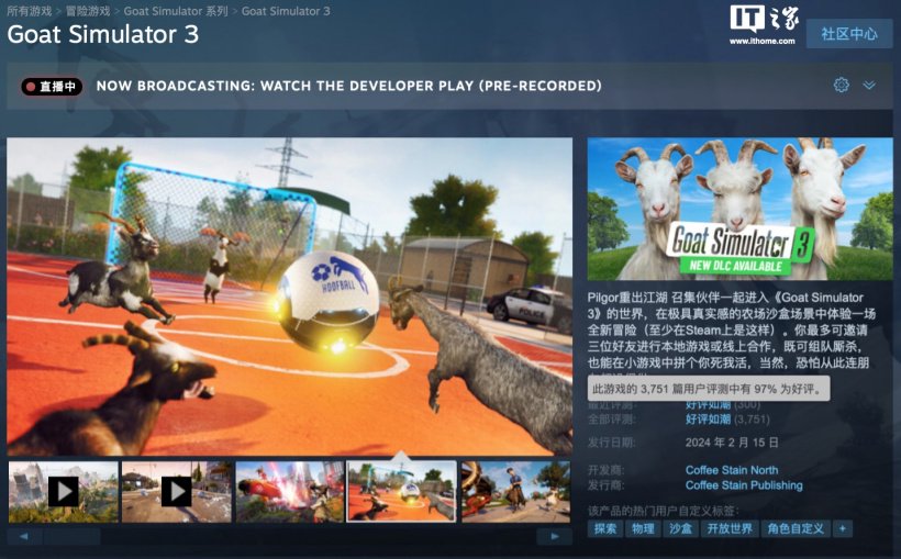 《模拟山羊 3》Switch 版获 ESRB 游戏“T 级”评级,有望 11 月 7 日发售