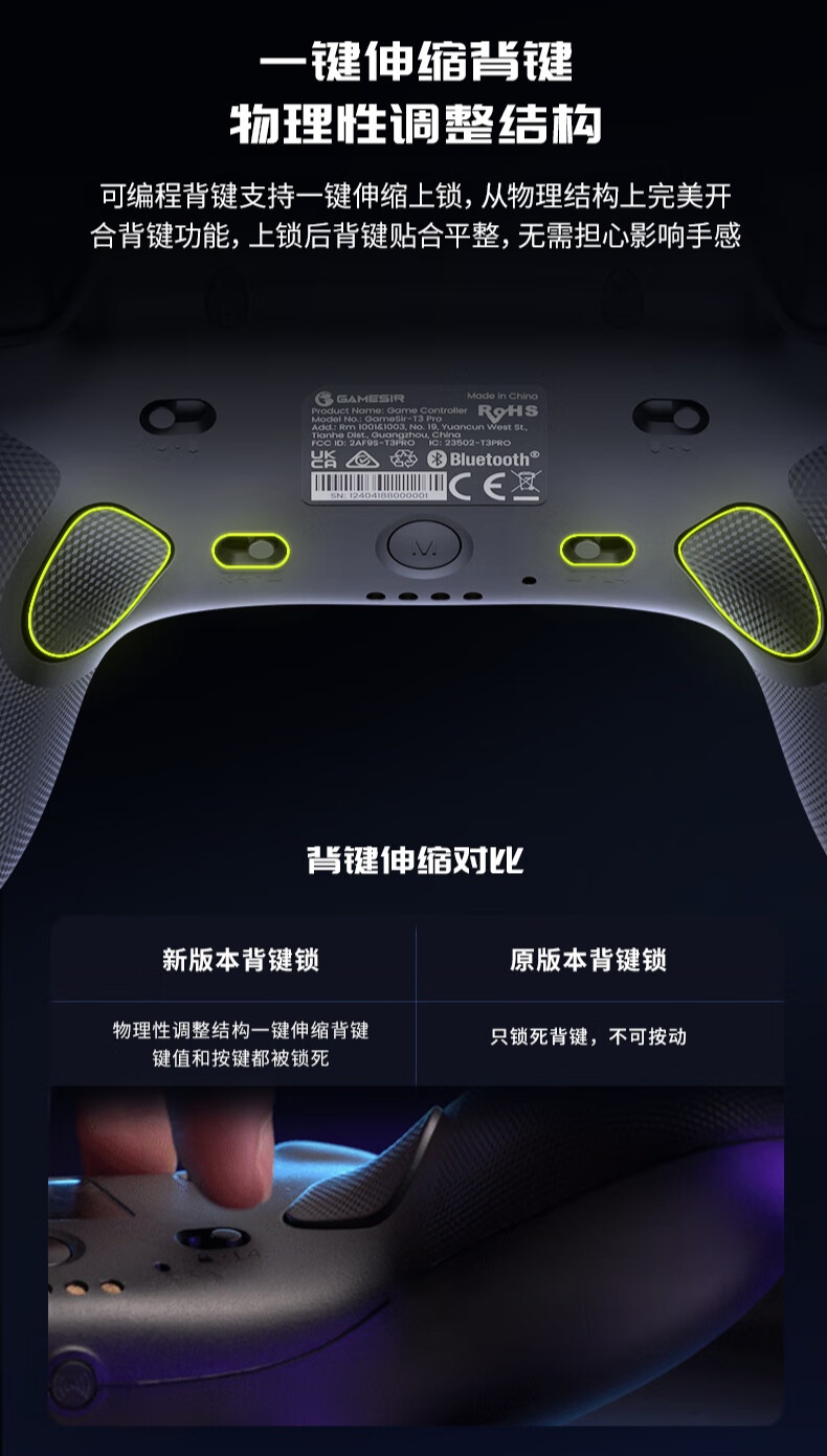盖世小鸡九尾狐 T3 Pro 手柄开售：快切按键布局、可伸缩背键，首发 369 元起