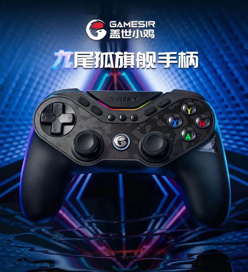 盖世小鸡九尾狐 T3 Pro 手柄开售：快切按键布局、可伸缩背键，首发 369 元起