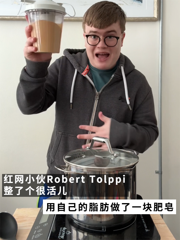 美国网红用自己的脂肪做了一块肥皂!还拿它洗手