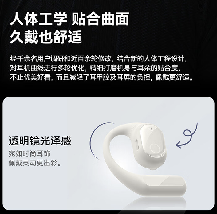 倍思 Eli 1i Fit 开放式蓝牙耳机开售:双麦 ENC 降噪、45 小时续航,189 元