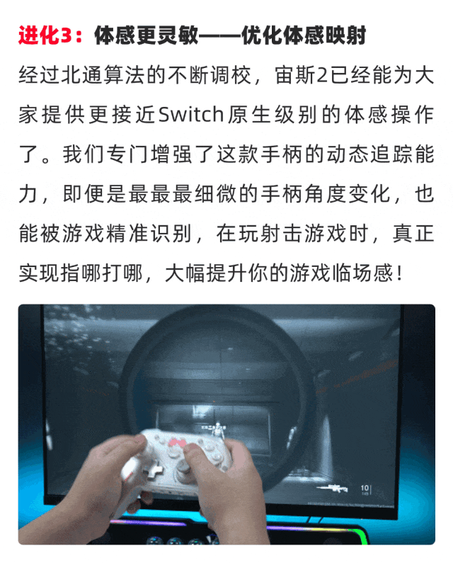 北通宙斯 2 手柄 1.17 固件升级:支持 1000Hz 回报率、0 死区回中偏差降至 0.7% 以下