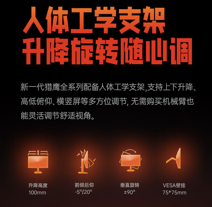 HKC 推出“G27H4”27 英寸显示器:2K 300Hz Fast IPS,2099 元