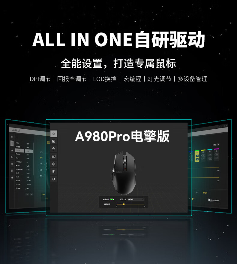 达尔优 A980 Pro 电擎版鼠标上市:星闪连接、配 RGB 磁吸充电底座,首发 349 元