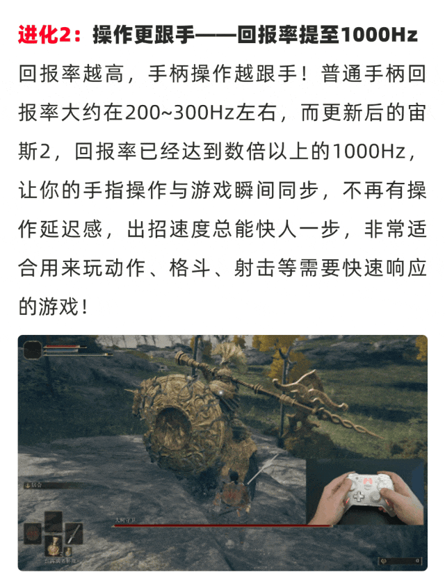 北通宙斯 2 手柄 1.17 固件升级:支持 1000Hz 回报率、0 死区回中偏差降至 0.7% 以下