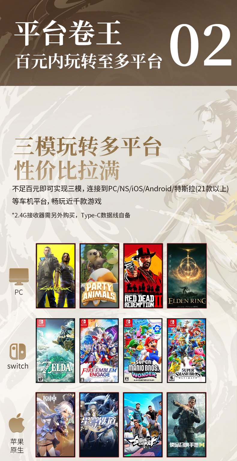 小鸡启明星 × 仙剑奇侠传联名款手柄发布：李逍遥 / 赵灵儿角色主题、定制霍尔摇杆、三模连接，99.9 元