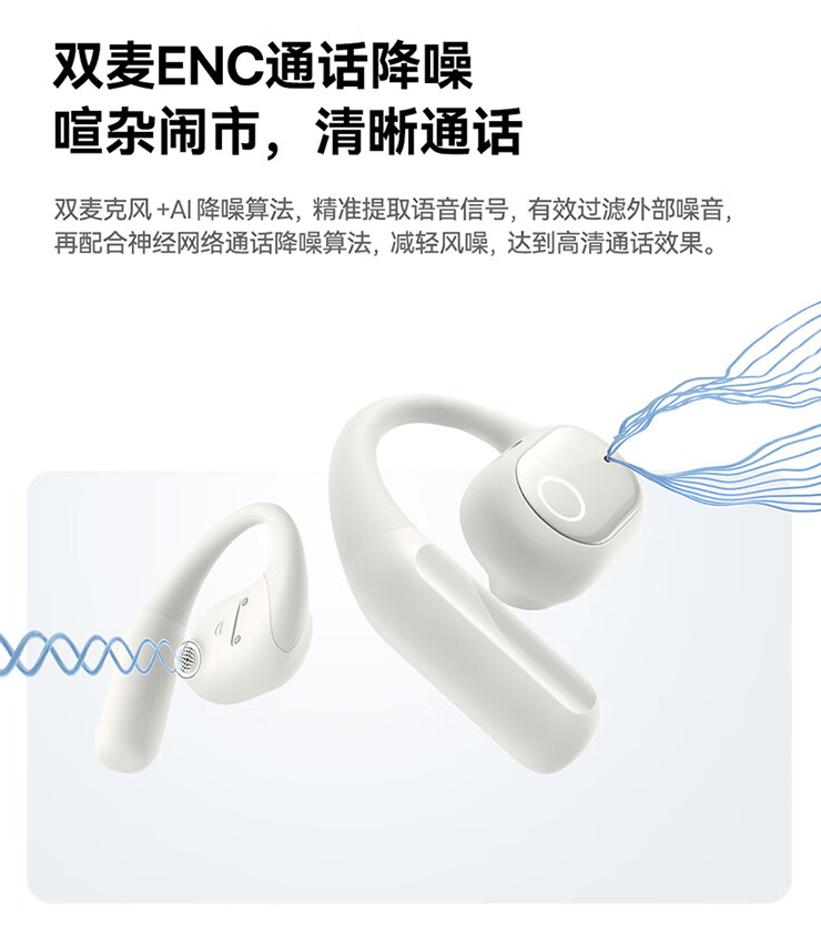 倍思 Eli 1i Fit 开放式蓝牙耳机开售:双麦 ENC 降噪、45 小时续航,189 元