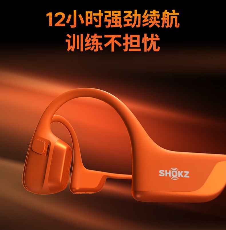 韶音 OpenRun Pro 2 耳机亮相：DualPitch 骨气双单元、12 小时续航，8 月 21 日预售