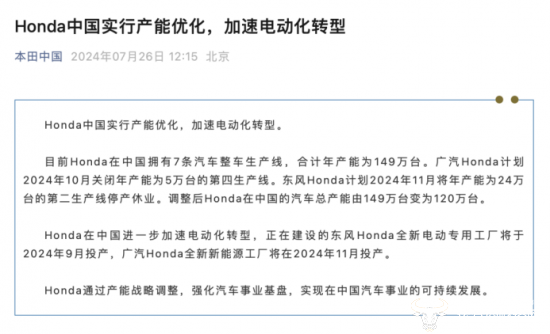 东风本田售后服务部长李十全曾是第二工厂厂长 如今要听勾天生的?