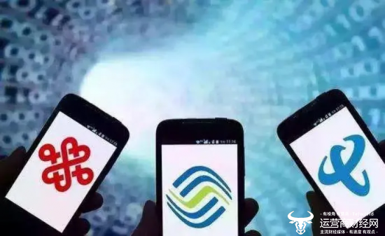 运营商财经网康钊:三大运营商近年出事高管不少