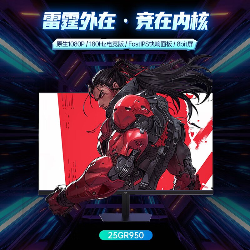 KTC“25GR950”24.5 英寸显示器上架:1080P 180Hz Fast IPS,579 元