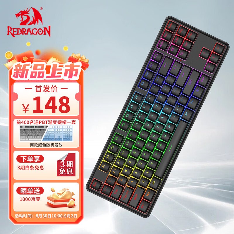 红龙 KS87 三模机械键盘上架：Gasket 结构、4000 毫安时电池，148 元