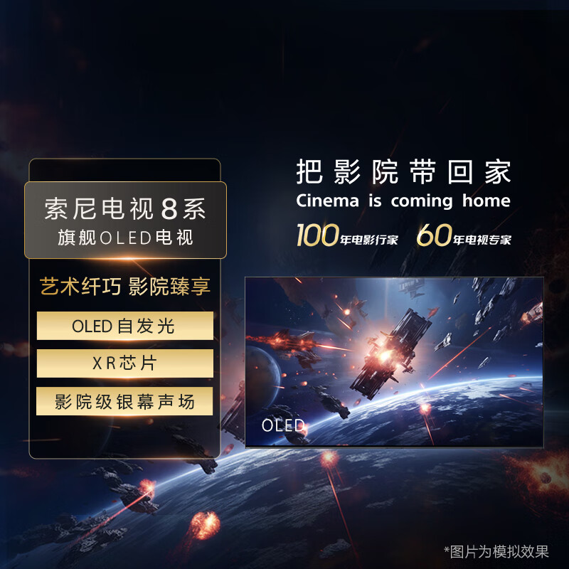 索尼 8 系“K-55XR80”电视开售:55 英寸 4K OLED、XR 芯片,13999 元