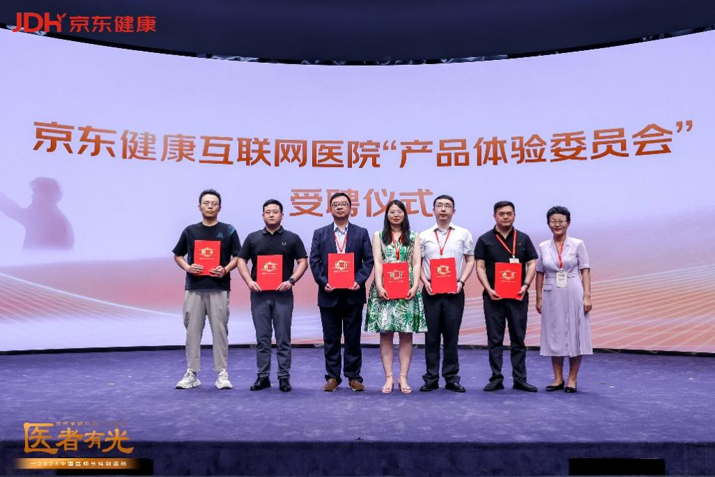 医师节致敬互联网执业医生 互联网医疗成医疗健康服务体系重要组成