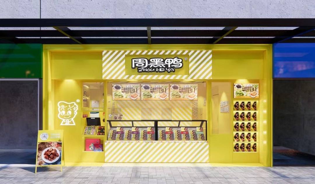 消费大势下的坚韧与远见:周黑鸭布局未来,引领卤味新篇章