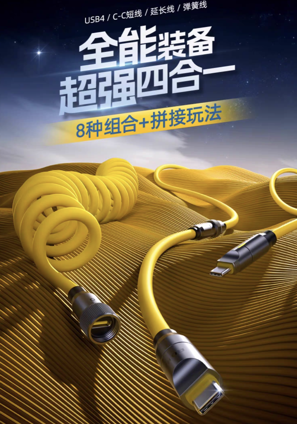 奥海推出“USB 4 玩转线”:240W PD3.1、自由组合数据线调整长度,398 元