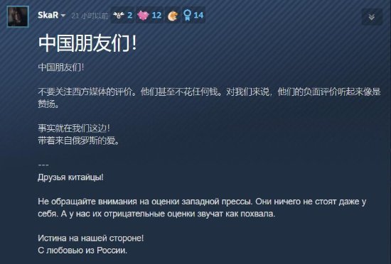 俄罗斯玩家力挺《黑神话:悟空》:西方媒体越骂我越买