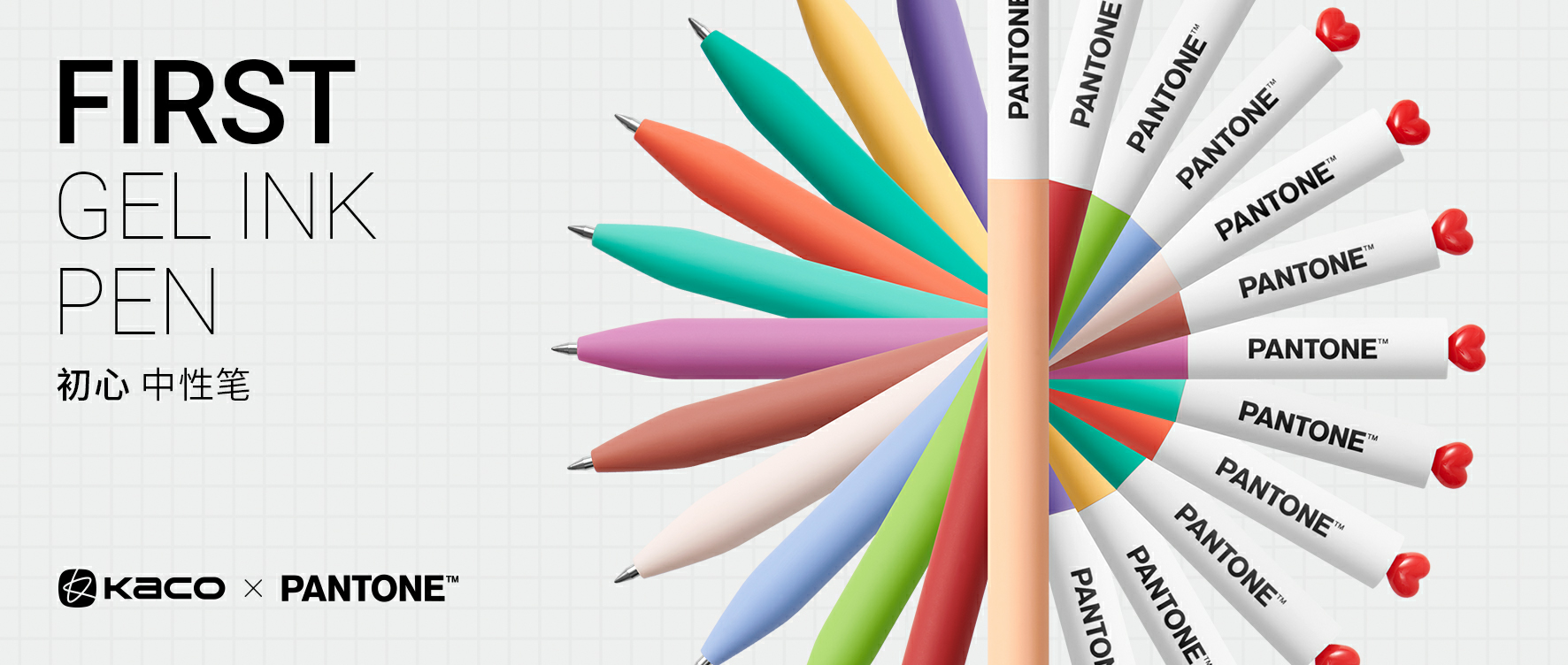 KACO与PANTONE联名系列正式发售,创新引领全新书写方式