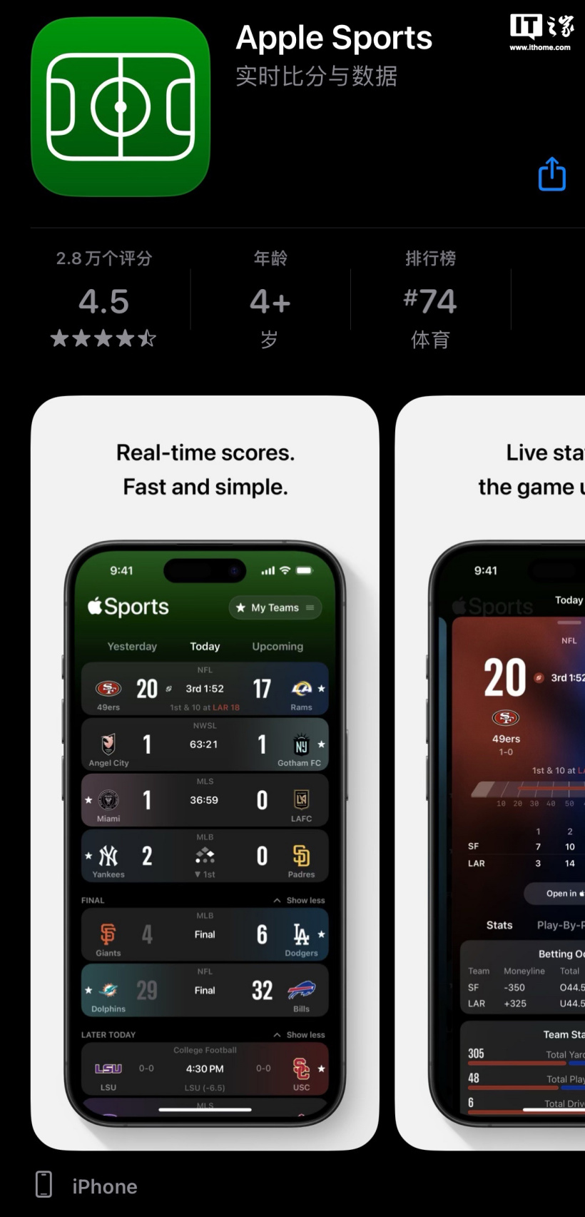 新增美国大学体育协会橄榄球比赛数据支持，苹果 Apple Sports 应用获推 1.6 版更新