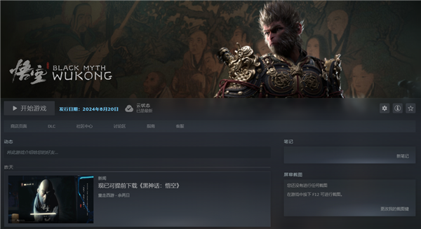 张大仙晒《黑神话:悟空》实体版开箱 明天直播重走西游