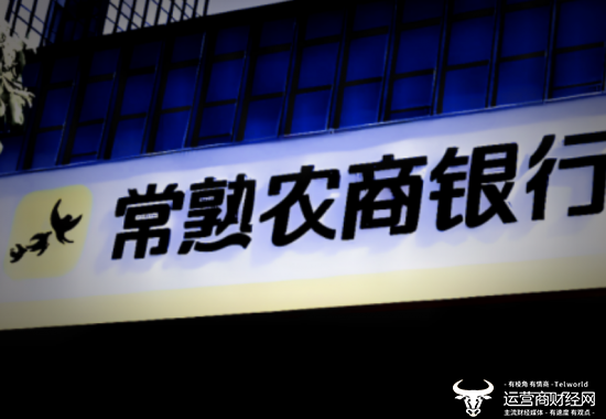 常熟银行涉嫌操纵国债价格被调查 新任行长包剑怎么看?