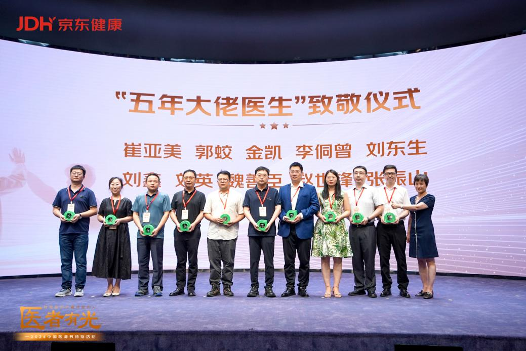 医师节致敬互联网执业医生 互联网医疗成医疗健康服务体系重要组成