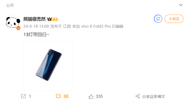 初代经典再现!曝iQOO 13将回归标志性灯带设计