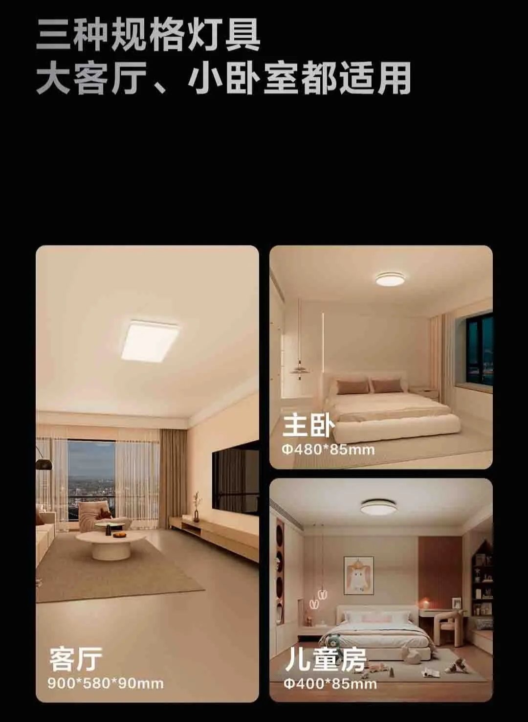 绿米 Aqara 云熙智能吸顶灯 D1S 发布:平均照度≥300Lux、支持情景预设,439 元起