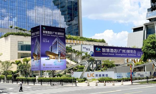 与时代发展同频共振，2024智慧酒店（广州）展览会开拓智慧赛道新商机！