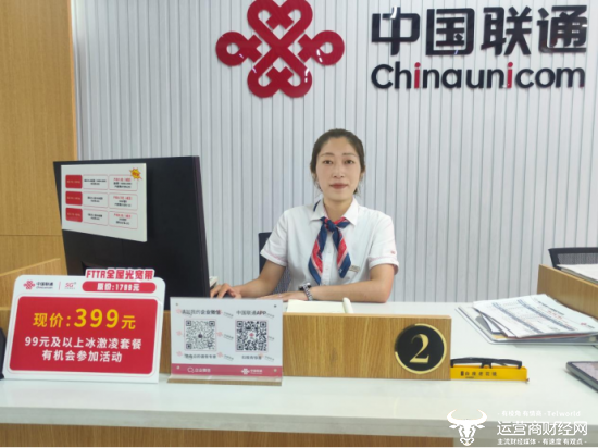 山西长治联通综合营销经理申彬彬:以专业与温情点亮数字生活