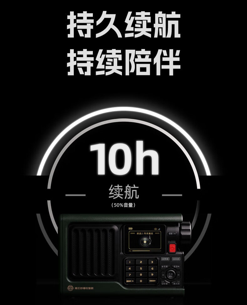 猫王妙播收音机・领航者 SR2 开启预售：4G / Wi-Fi 模式切换、私人频道可编辑，首发 769 元