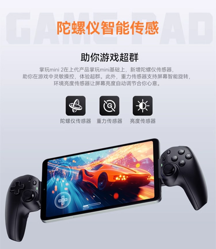 酷比魔方掌玩 mini 2 平板上架：骁龙 6 Gen1、8.4 英寸屏，首发价 1099 元