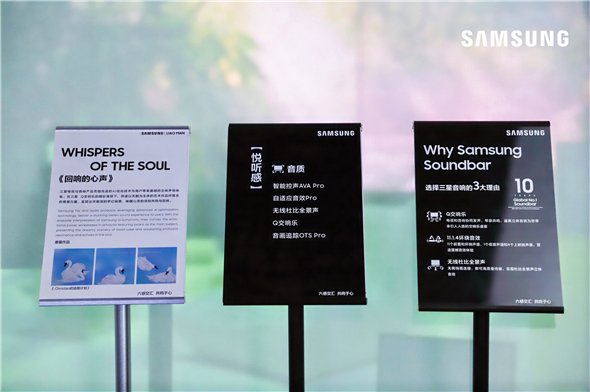 “六感之神”全方位优势赋能:三星电视打造“有AI的科技·艺术·家”