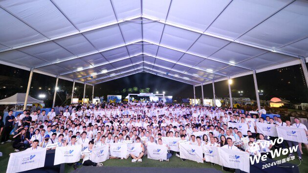 在vivo We Wow!2024 V粉嘉年华在vivo全球总部成功举办