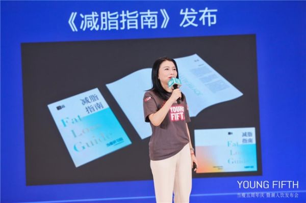 落实体重管理年政策 当瘦5周年庆典暨潮人饮发布会圆满召开